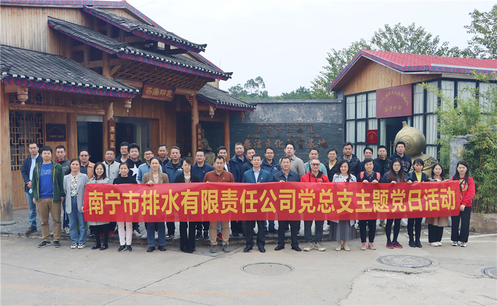 排水公司黨總支開(kāi)展“學(xué)茶廉文化，筑廉潔意識” 主題黨日活動(dòng)