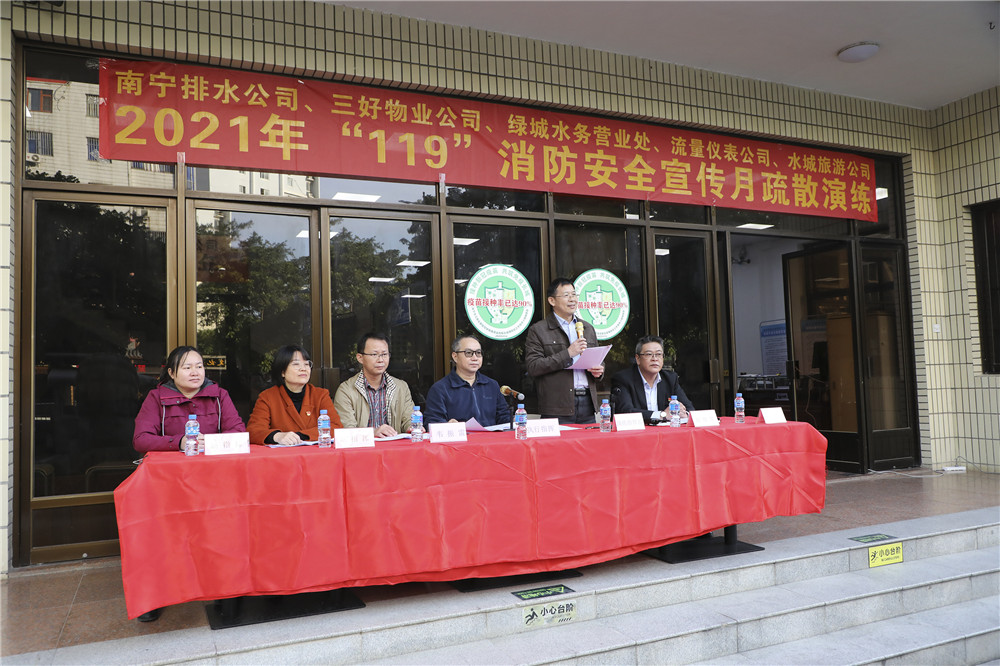 集團五公司（處）聯(lián)合開(kāi)展火災疏散應急演練活動(dòng)