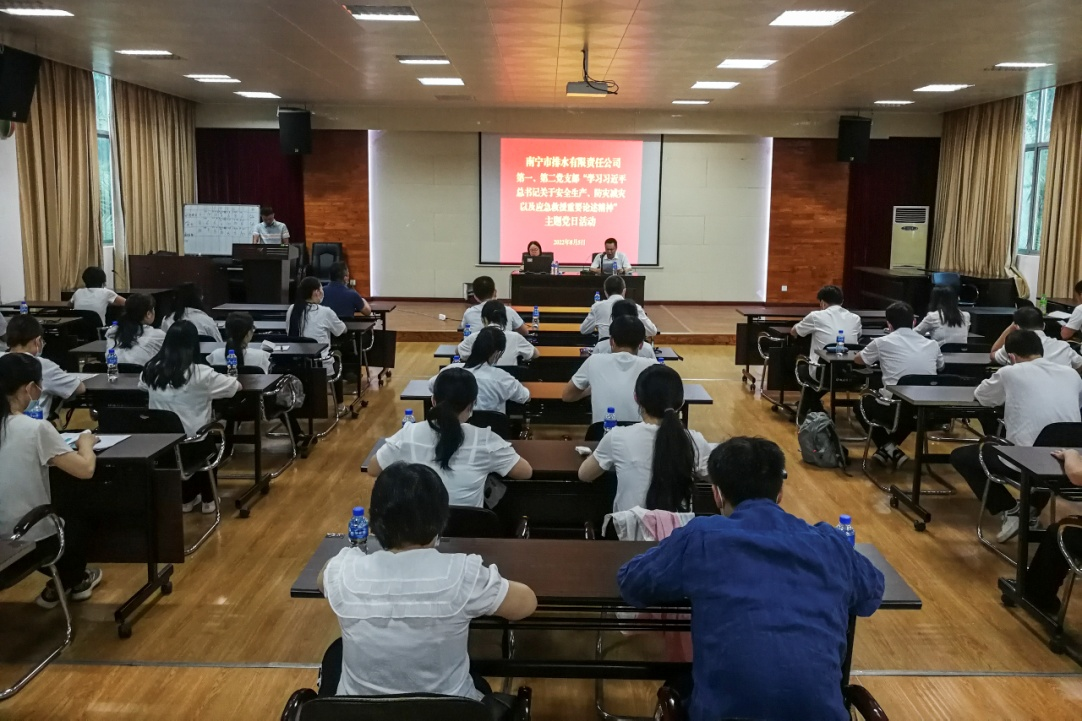 排水公司組織開(kāi)展安全管理能力提升培訓