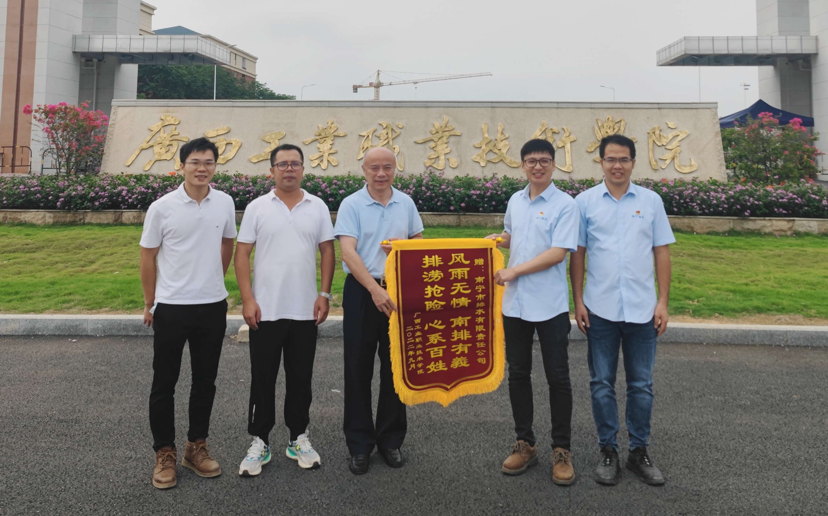 心系群眾辦實(shí)事， 排水公司官塘積水應急排澇工作獲點(diǎn)贊