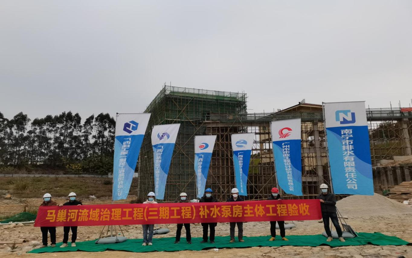 馬巢河流域治理工程（三期工程）補水泵房主體工程順利通過(guò)驗收