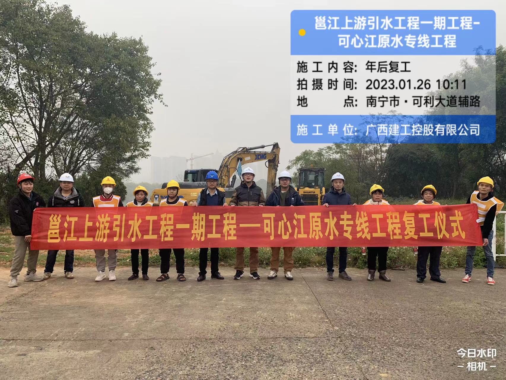 用堅守獻禮新春  邕江上游引水工程一期工程-可心江原水專(zhuān)線(xiàn)工程正月初五復工